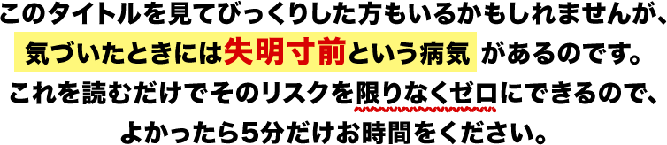 このタイトルを見てびっくりした方もいるかもしれませんが、気づいたときには失明寸前という病気 があるのです。これを読むだけでそのリスクを限りなくゼロにできるので、よかったら5分だけお時間をください。